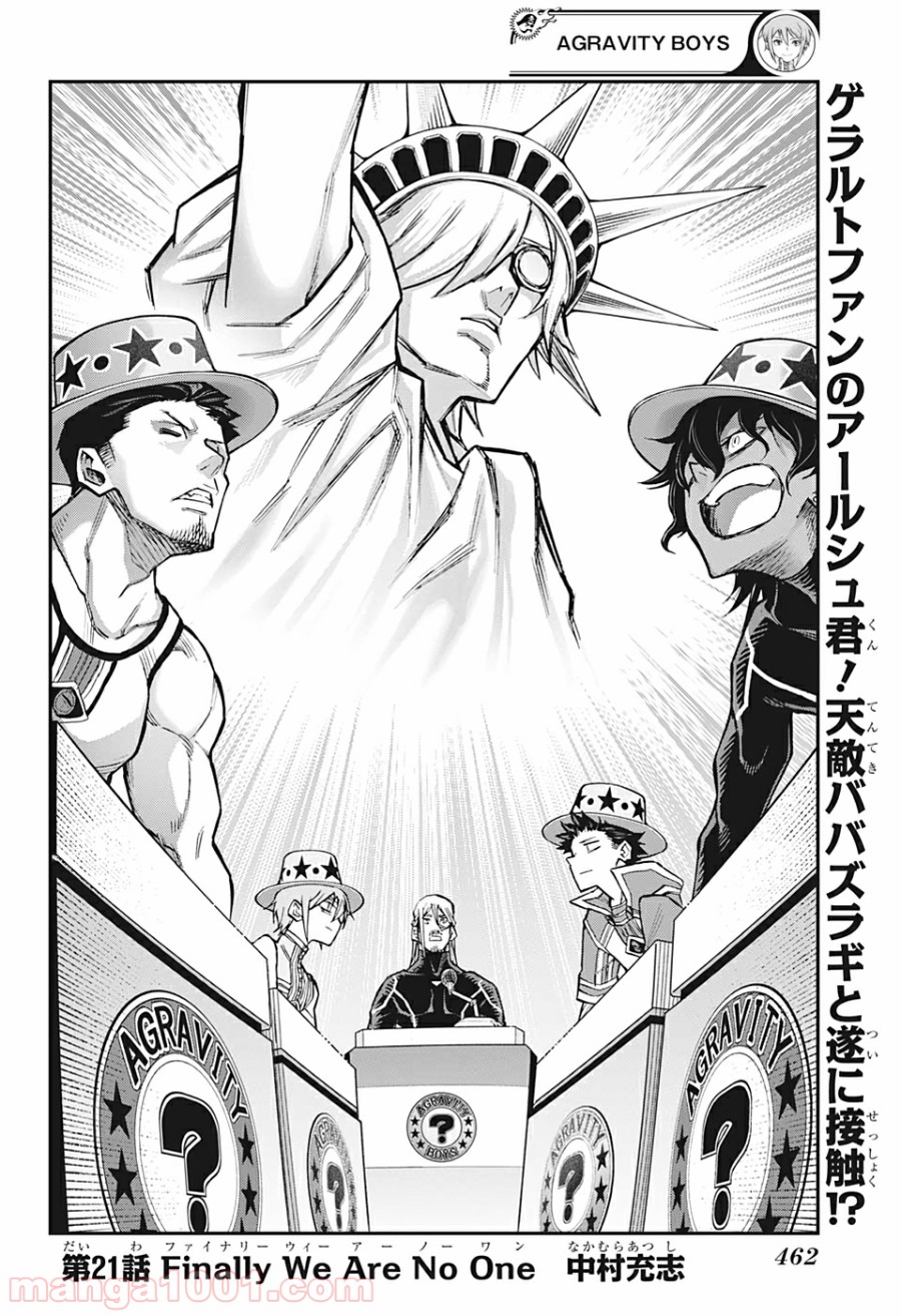 AGRAVITY BOYS 第21話 - Trang 2