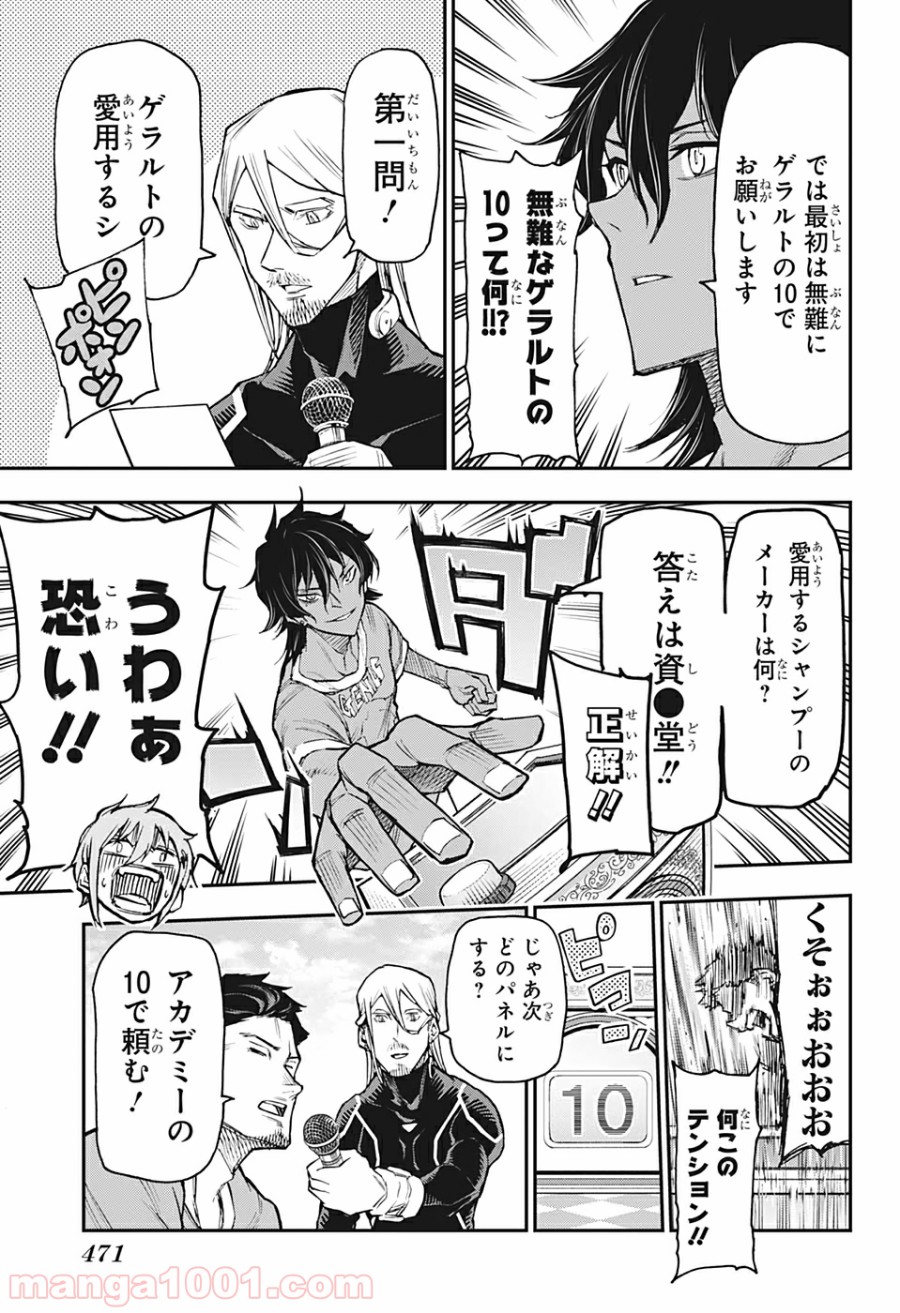 AGRAVITY BOYS 第21話 - Trang 11