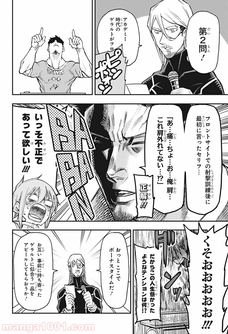 AGRAVITY BOYS 第21話 - Trang 12