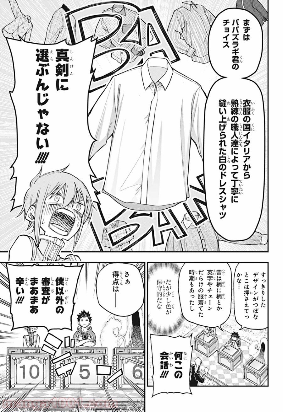 AGRAVITY BOYS 第21話 - Trang 13