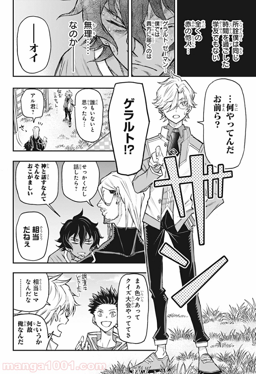 AGRAVITY BOYS 第21話 - Trang 16