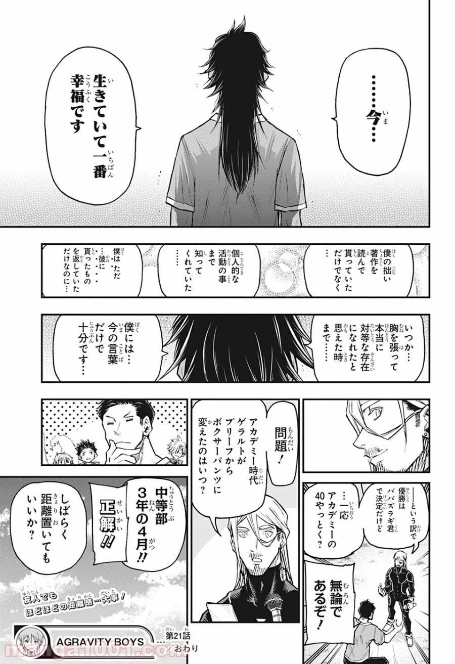 AGRAVITY BOYS 第21話 - Trang 19