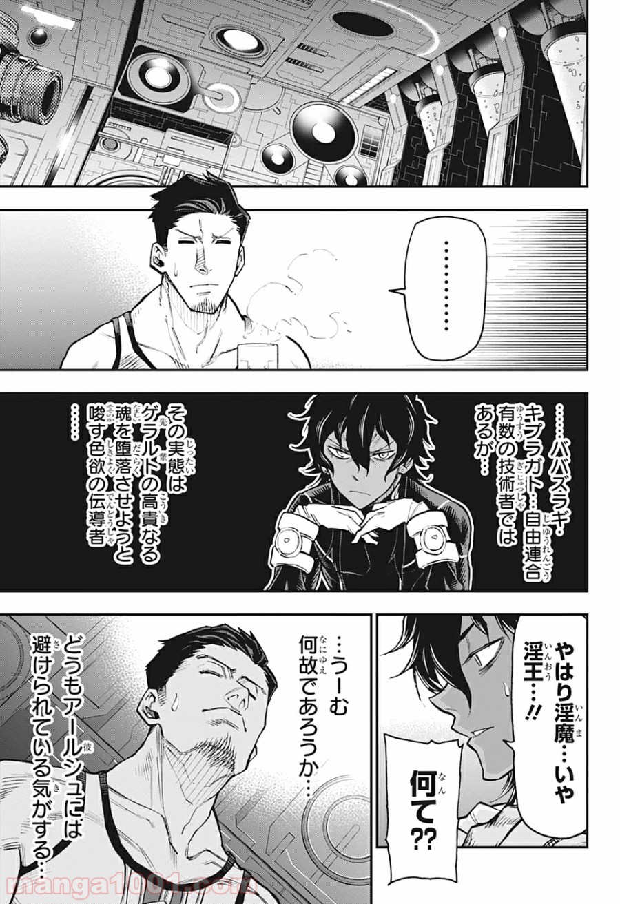 AGRAVITY BOYS 第21話 - Trang 3