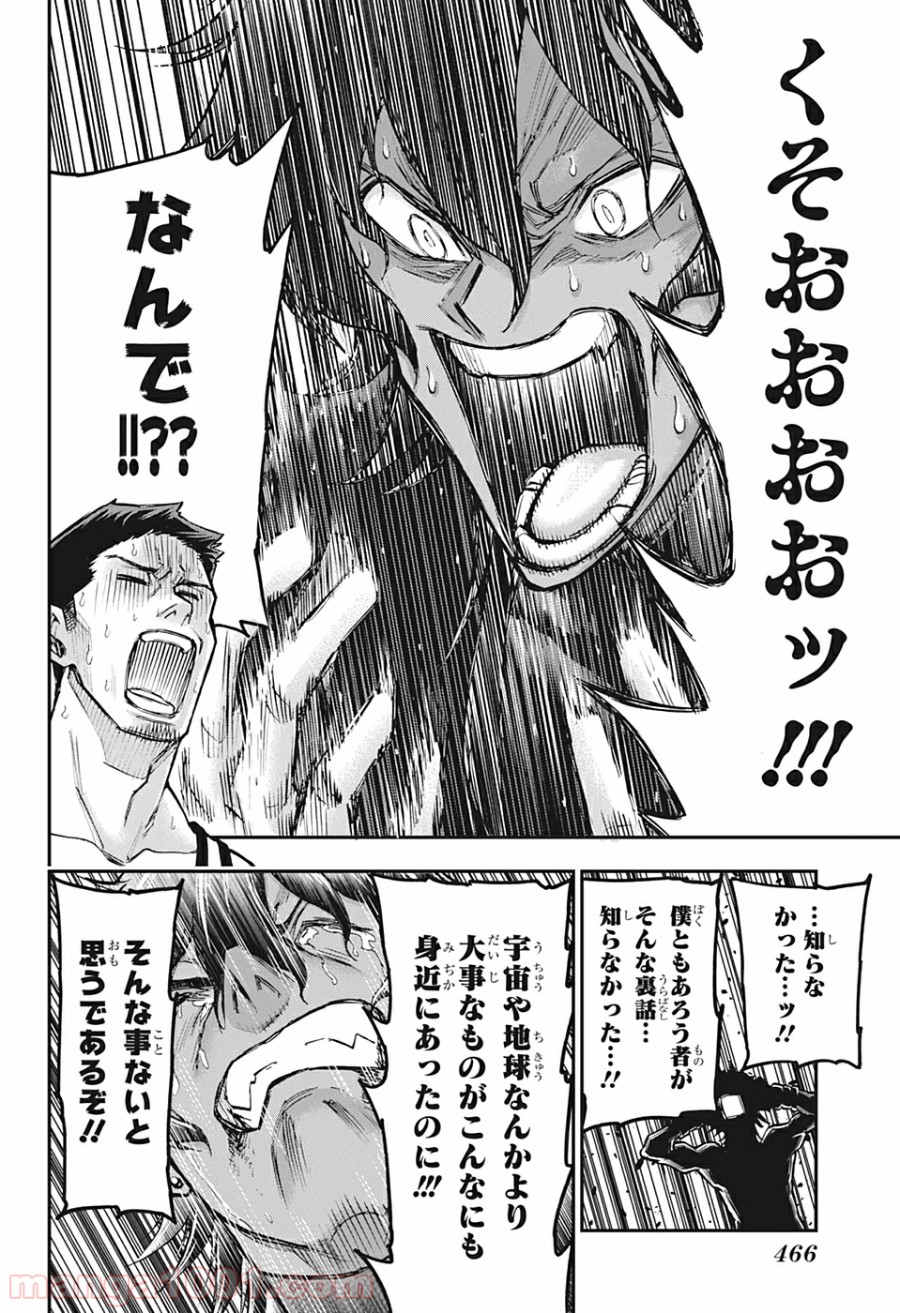 AGRAVITY BOYS 第21話 - Trang 6