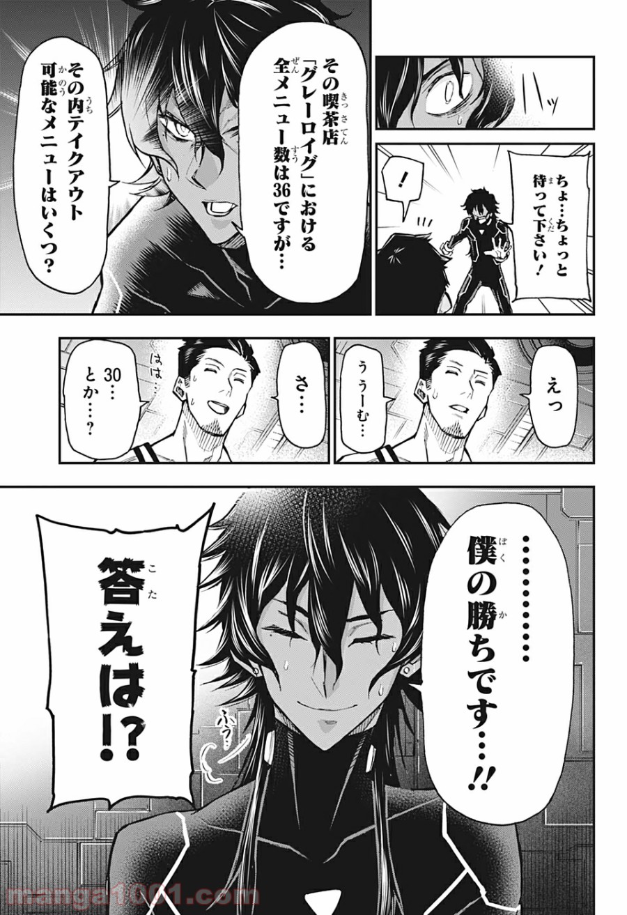 AGRAVITY BOYS 第21話 - Trang 7