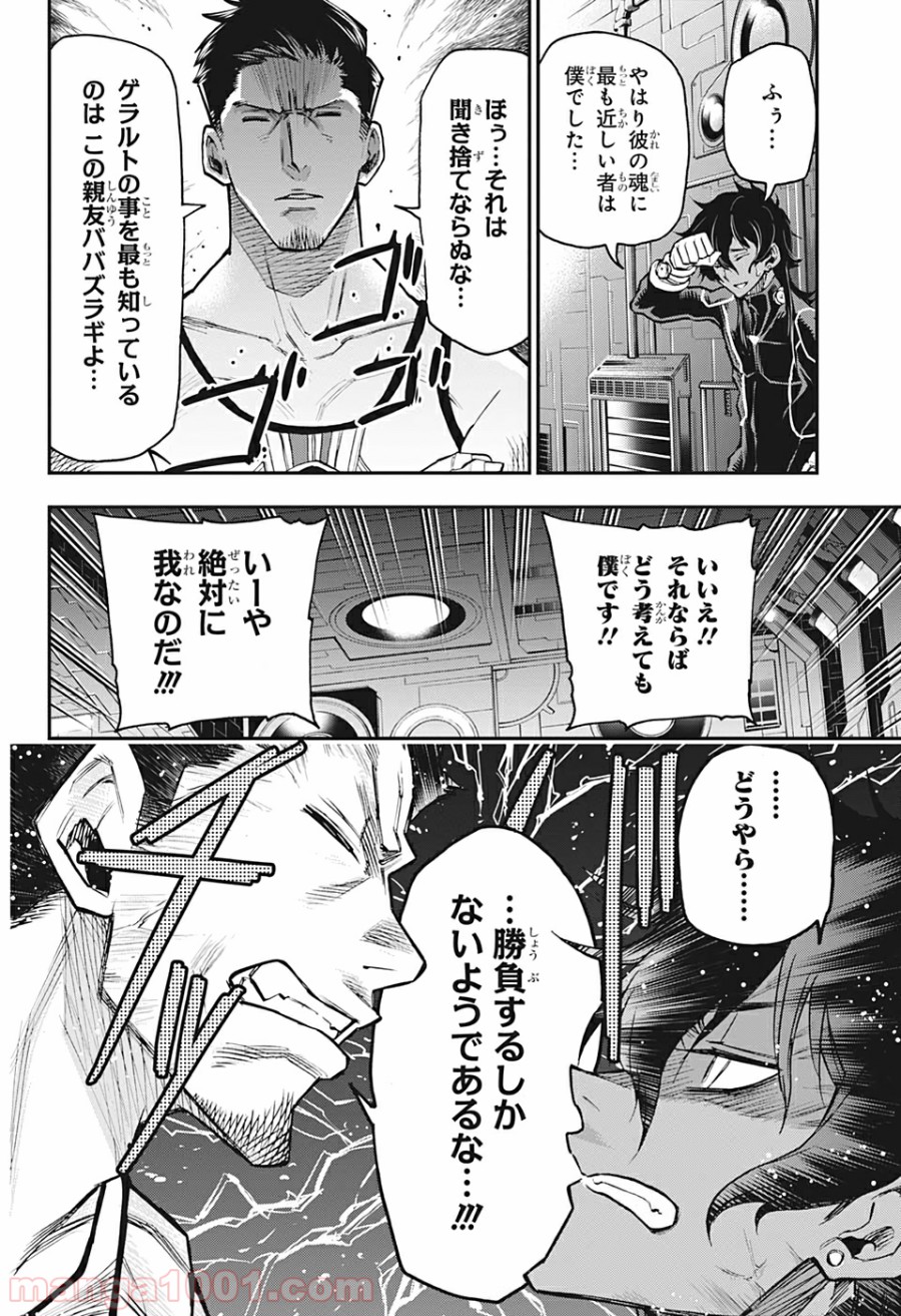 AGRAVITY BOYS 第21話 - Trang 8