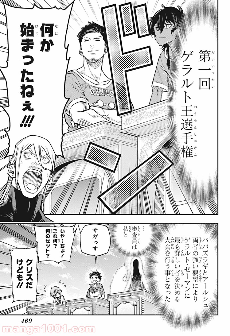 AGRAVITY BOYS 第21話 - Trang 9