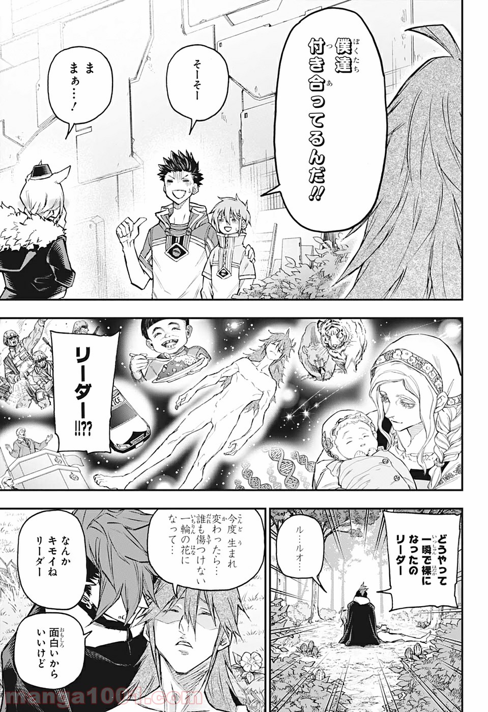 AGRAVITY BOYS 第23話 - Trang 11