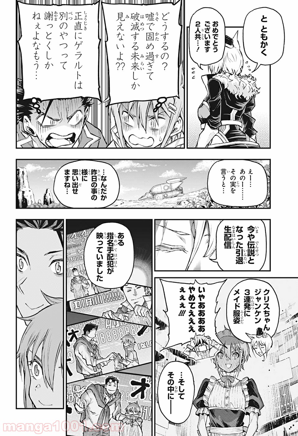 AGRAVITY BOYS 第23話 - Trang 12