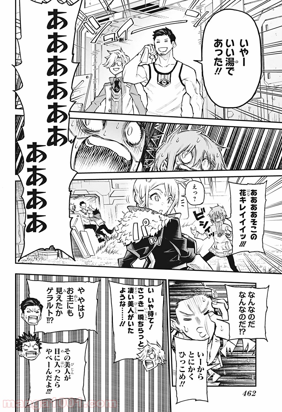 AGRAVITY BOYS 第23話 - Trang 14