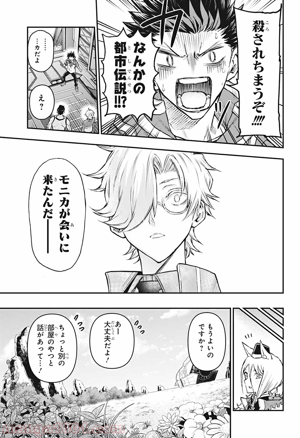 AGRAVITY BOYS 第23話 - Trang 15