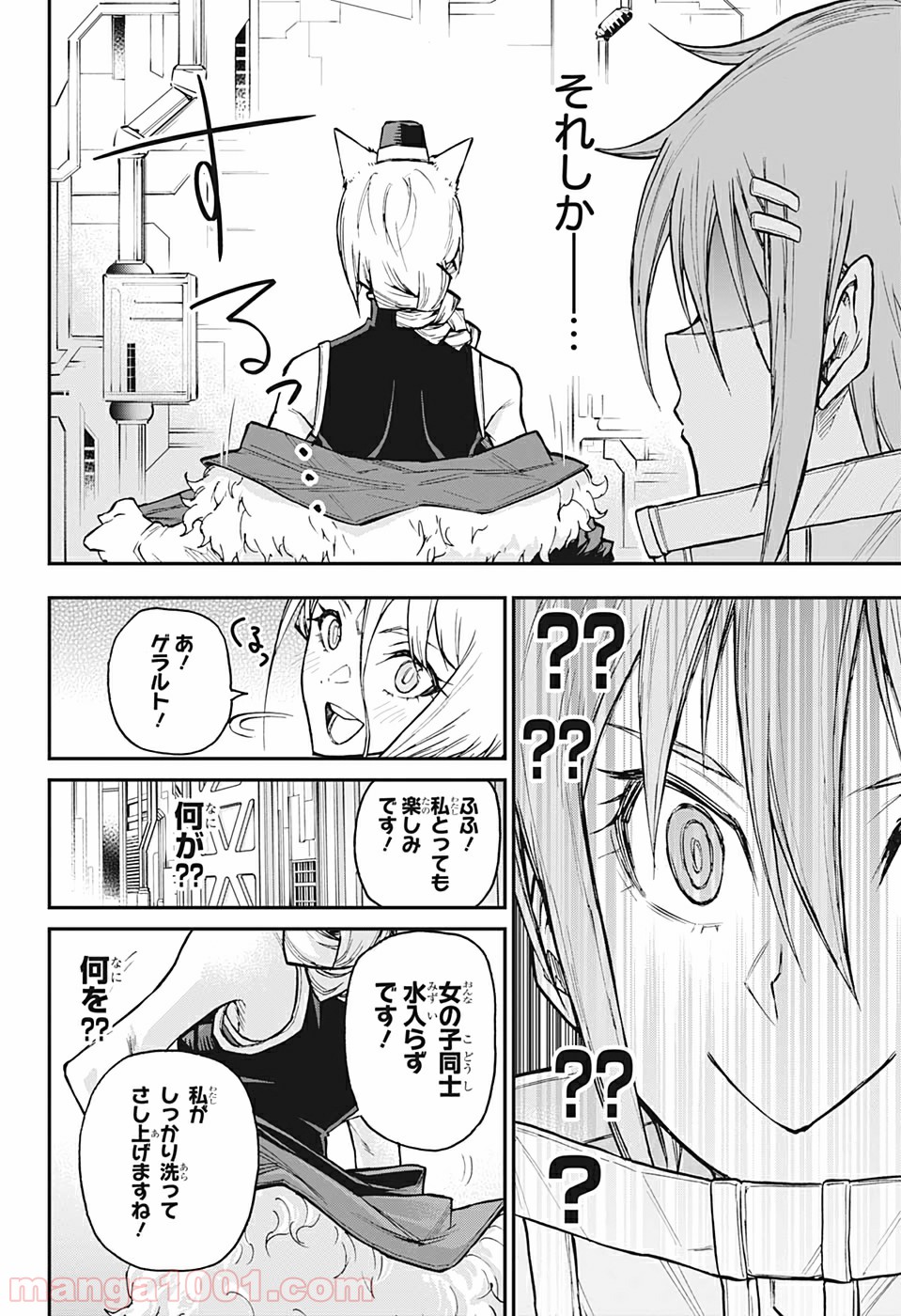 AGRAVITY BOYS 第23話 - Trang 18