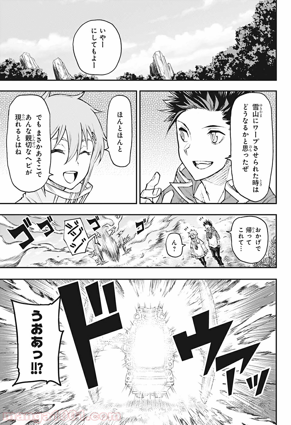AGRAVITY BOYS 第23話 - Trang 3