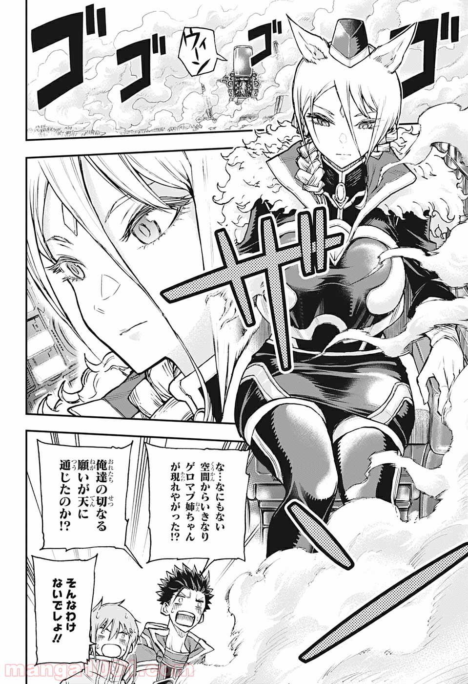 AGRAVITY BOYS 第23話 - Trang 4