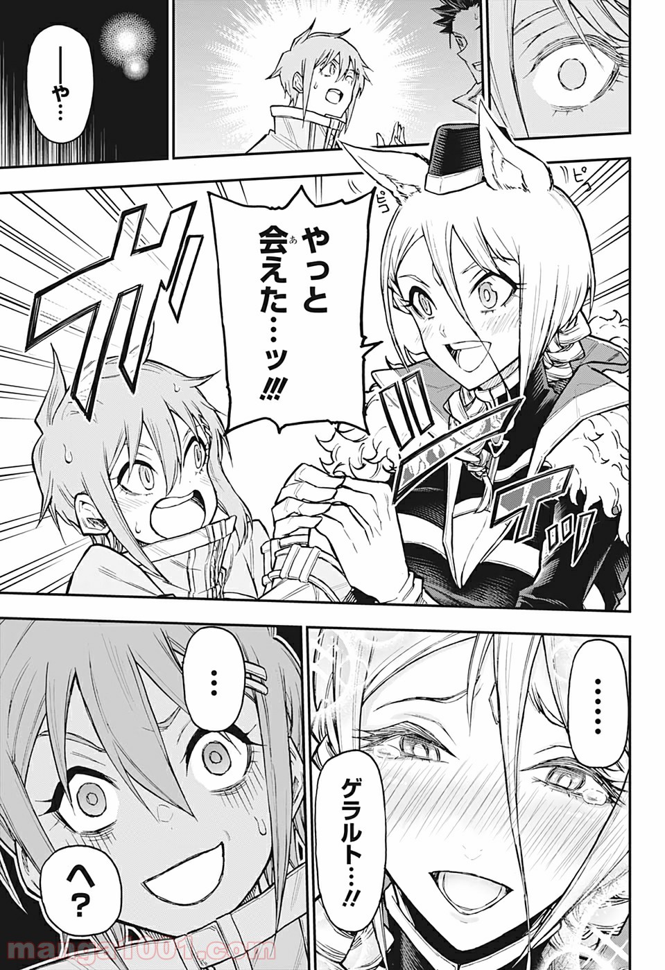 AGRAVITY BOYS 第23話 - Trang 5