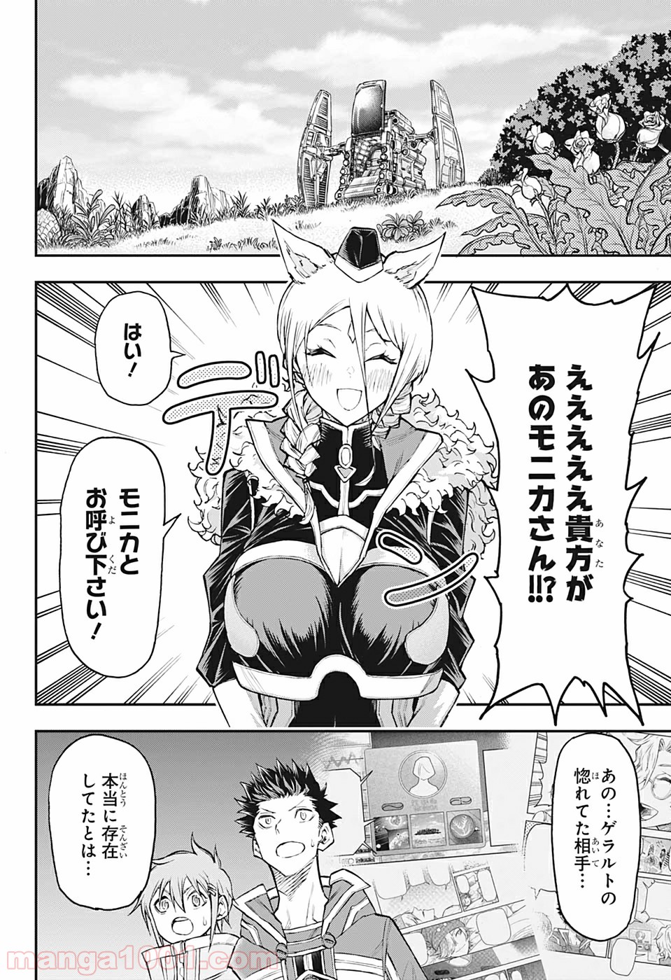 AGRAVITY BOYS 第23話 - Trang 6