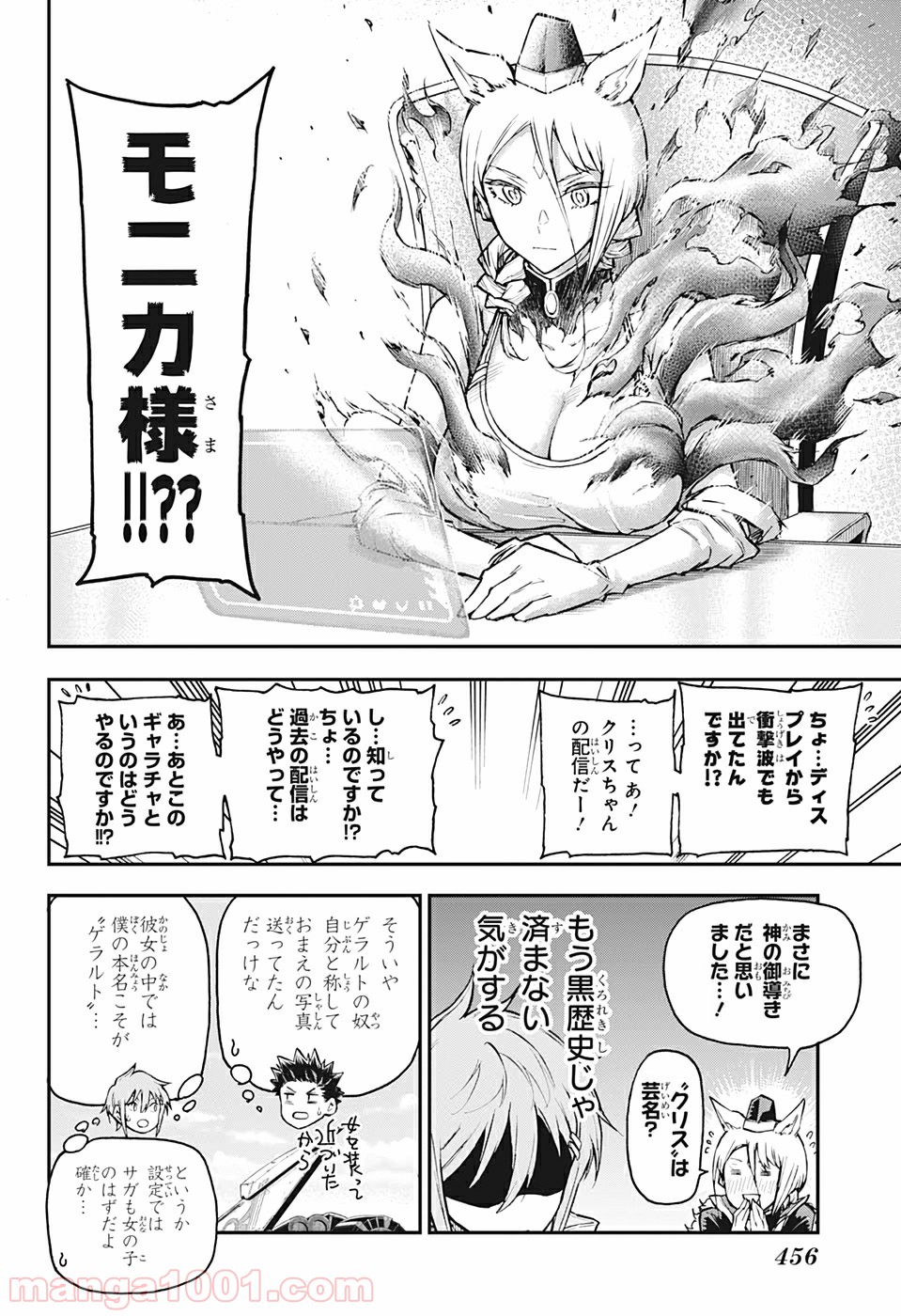 AGRAVITY BOYS 第23話 - Trang 8