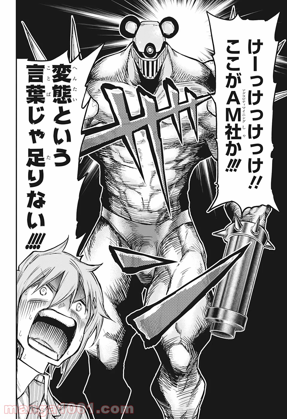 AGRAVITY BOYS 第39話 - Trang 2