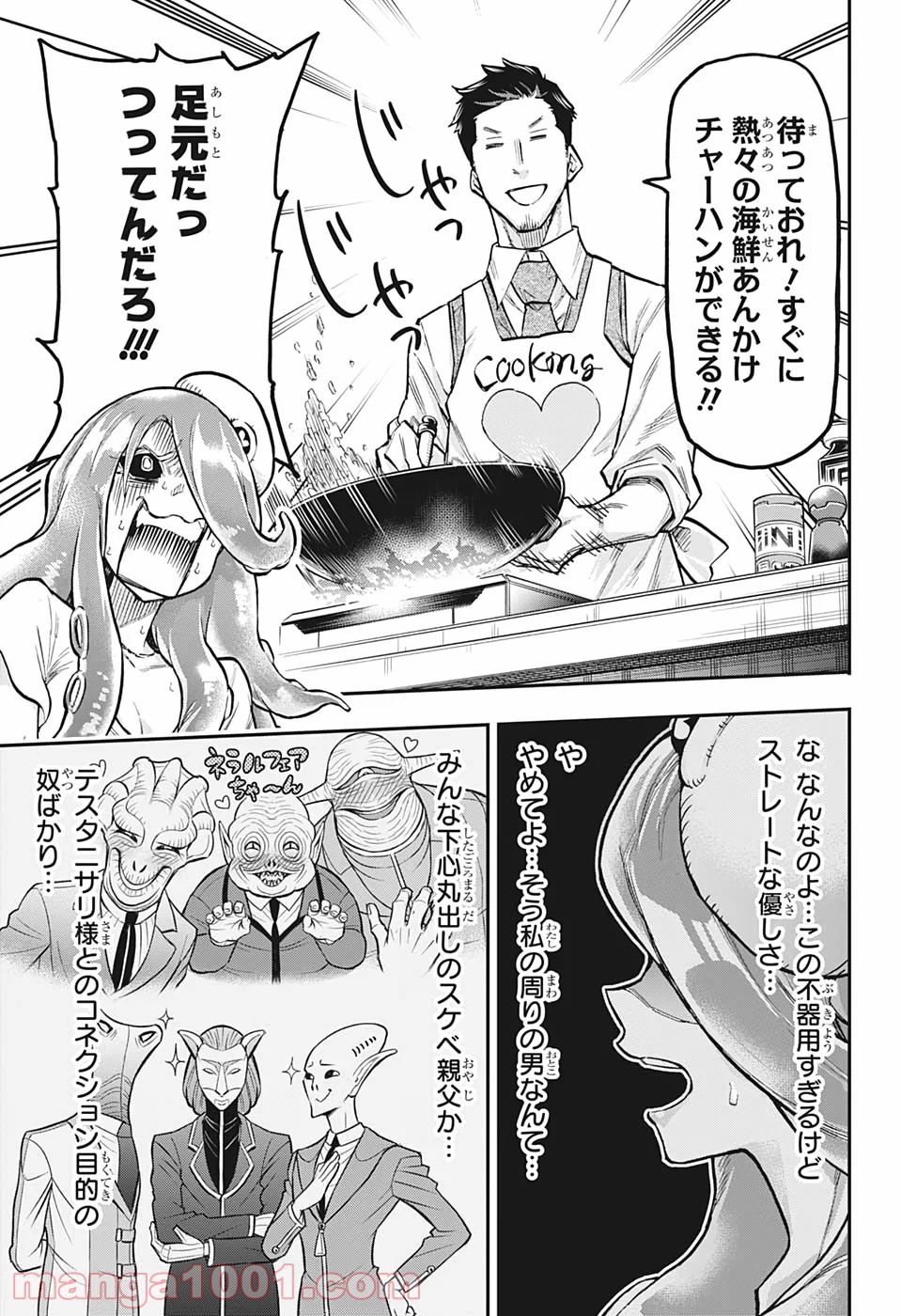 AGRAVITY BOYS 第39話 - Trang 11