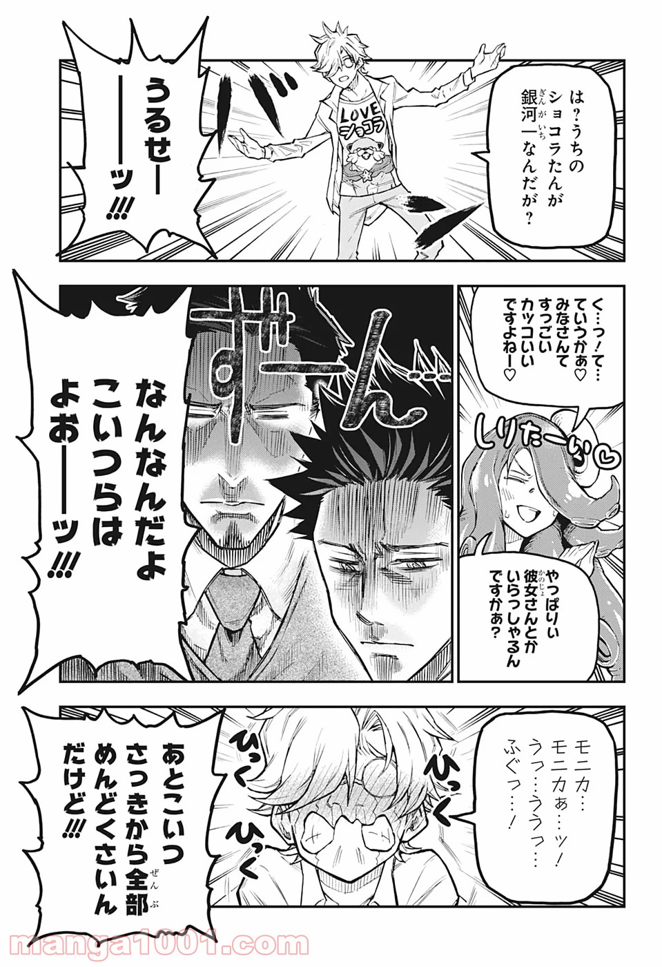 AGRAVITY BOYS 第39話 - Trang 13