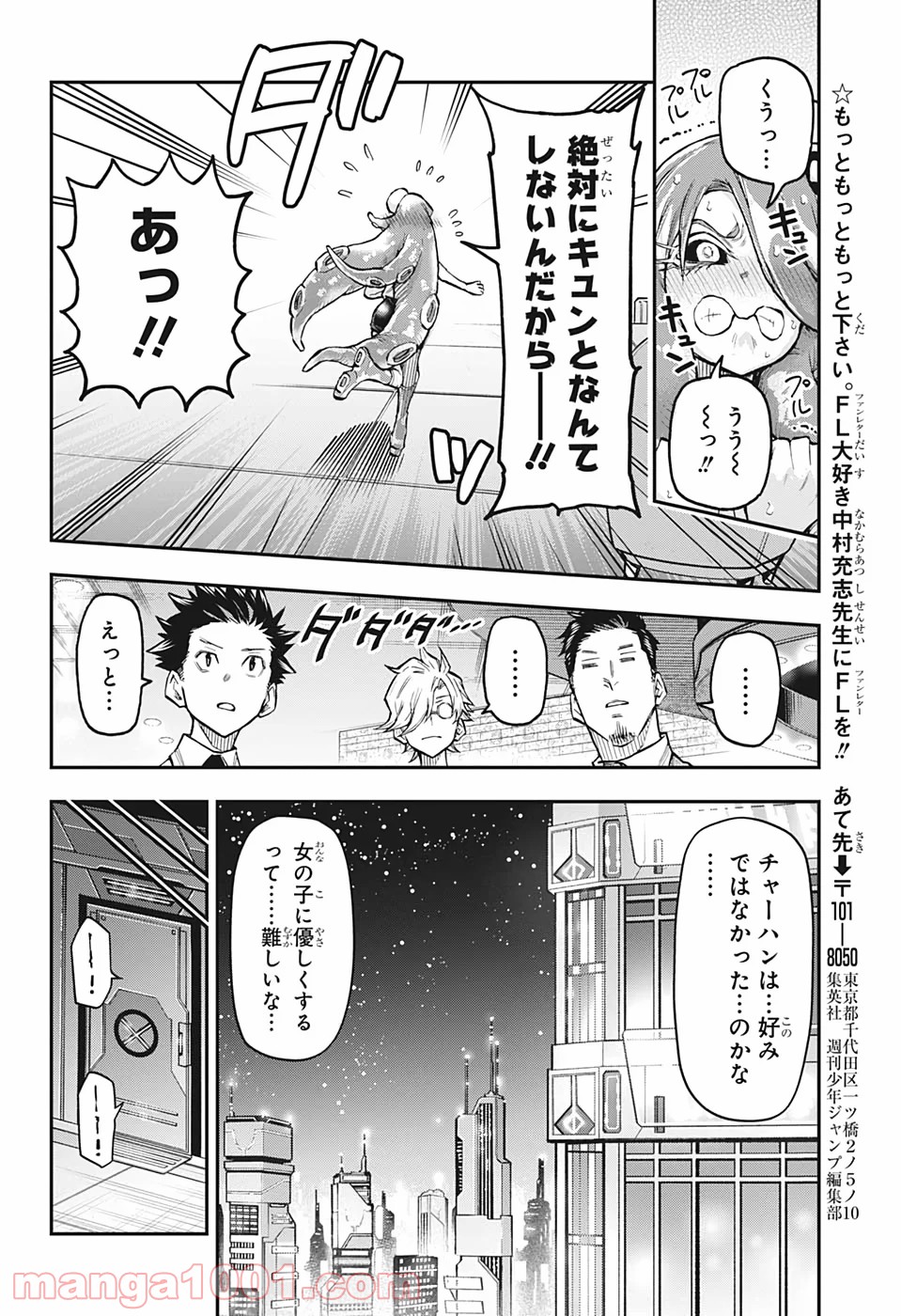 AGRAVITY BOYS 第39話 - Trang 16