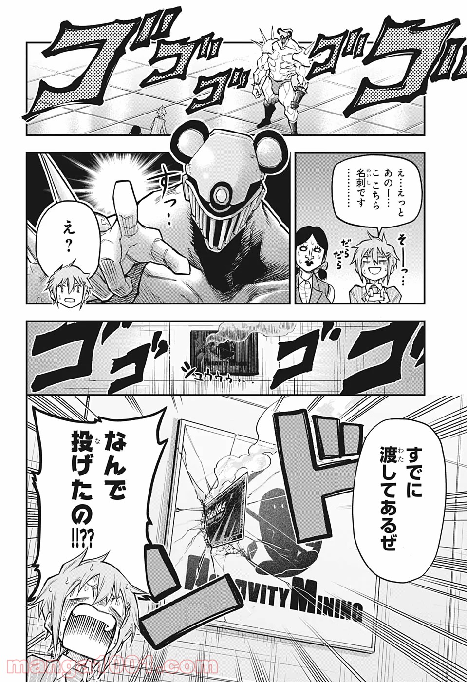 AGRAVITY BOYS 第39話 - Trang 4