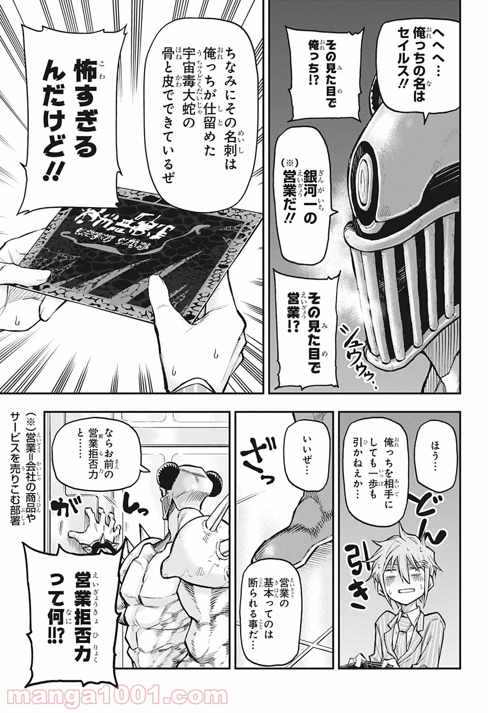 AGRAVITY BOYS 第39話 - Trang 5