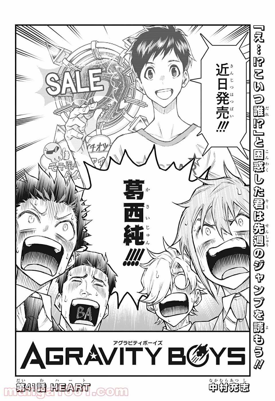 AGRAVITY BOYS 第41話 - Trang 2