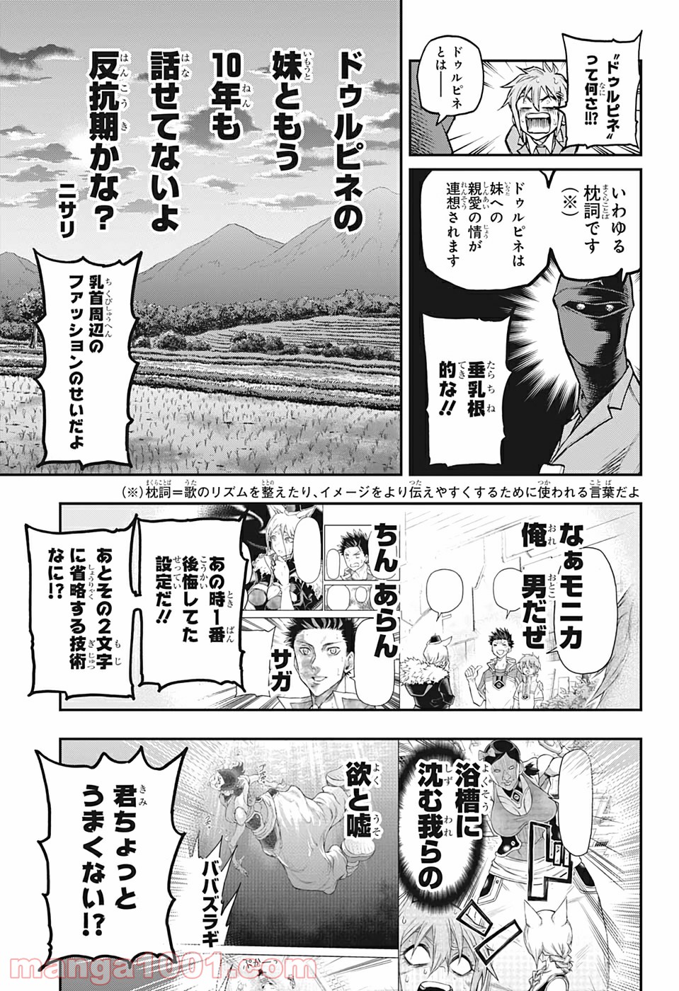 AGRAVITY BOYS 第41話 - Trang 15