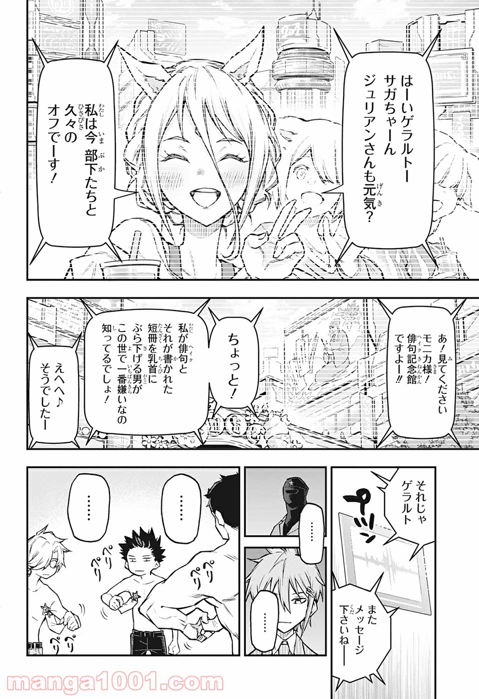 AGRAVITY BOYS 第41話 - Trang 18