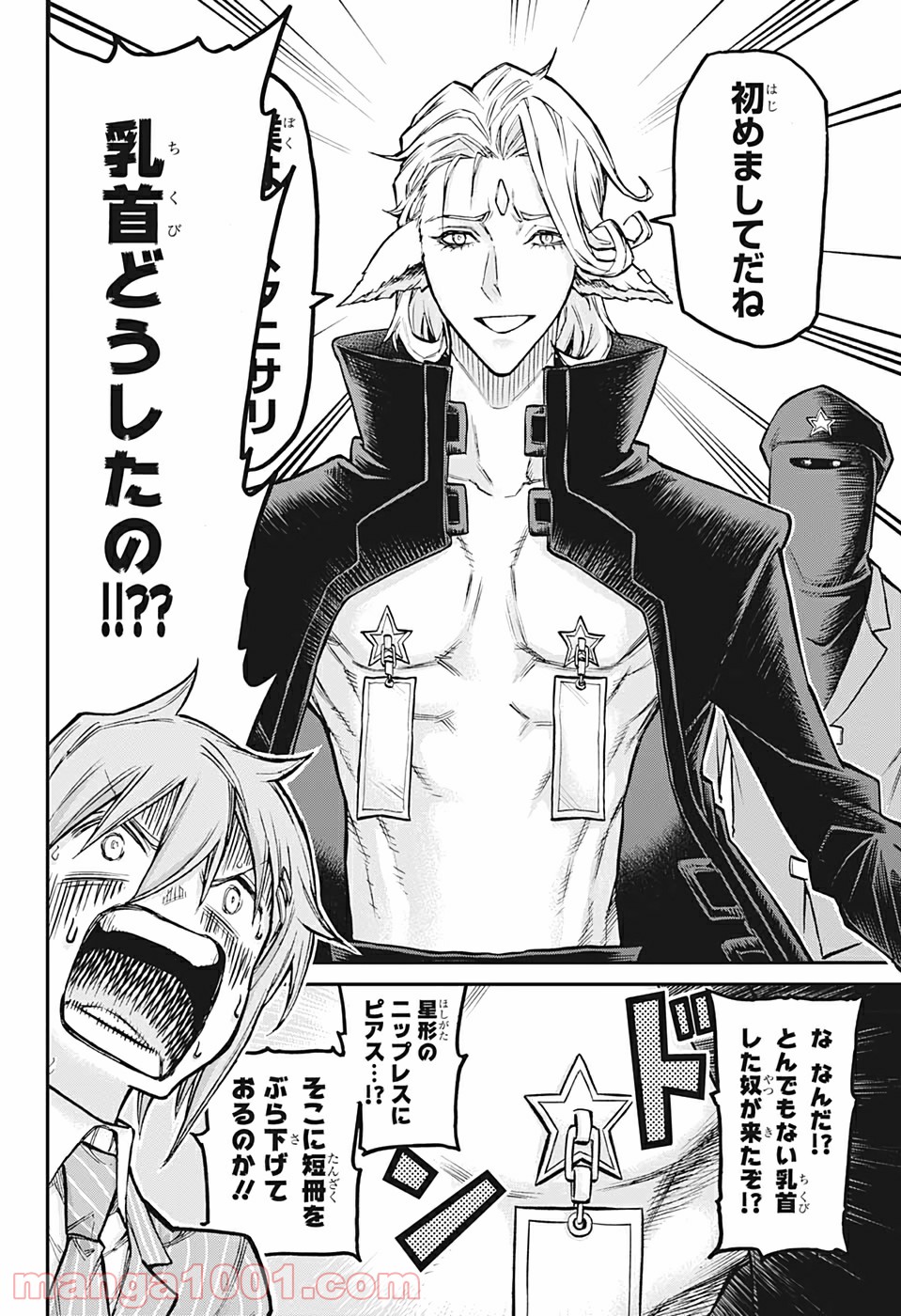AGRAVITY BOYS 第41話 - Trang 4