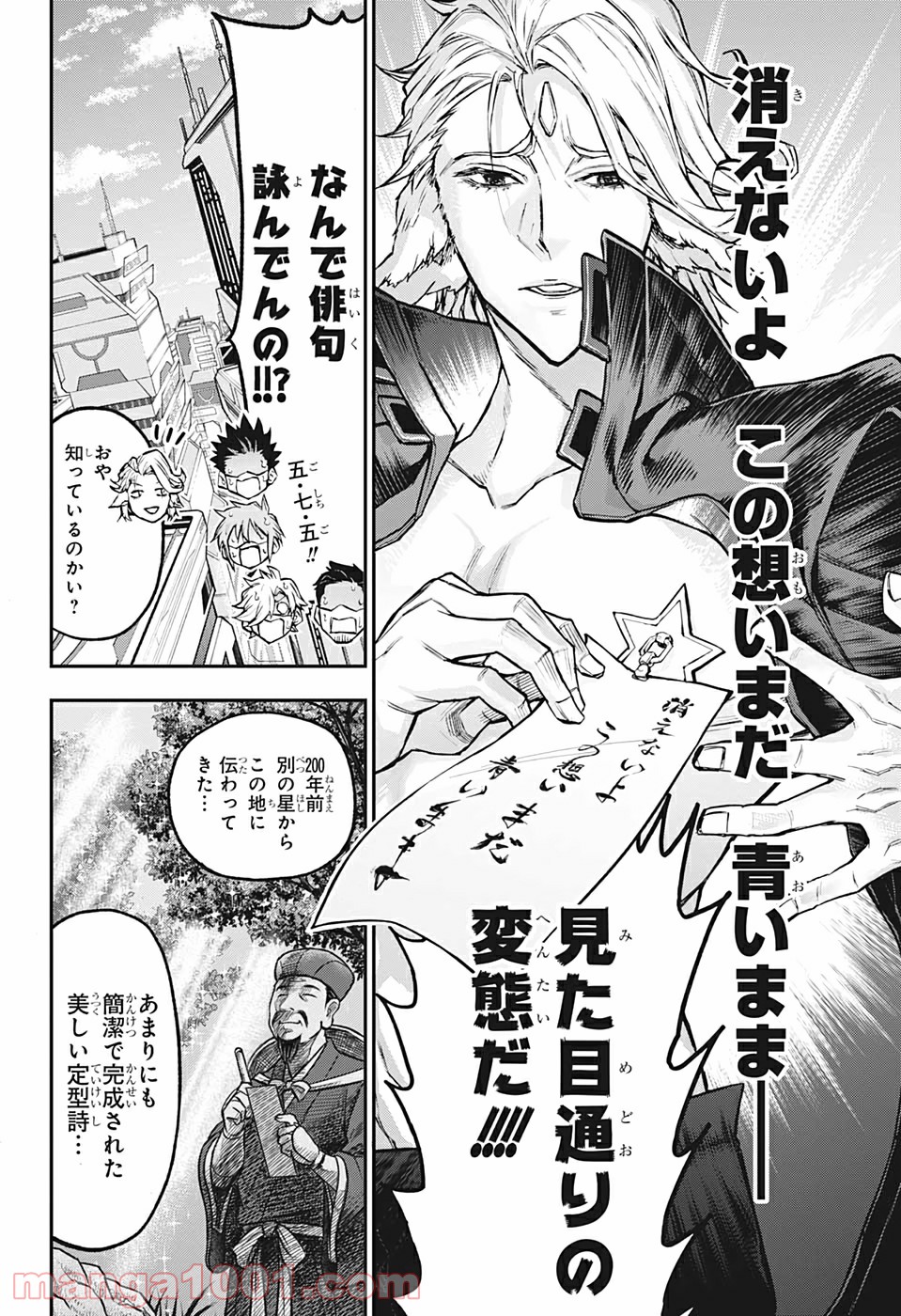 AGRAVITY BOYS 第41話 - Trang 6