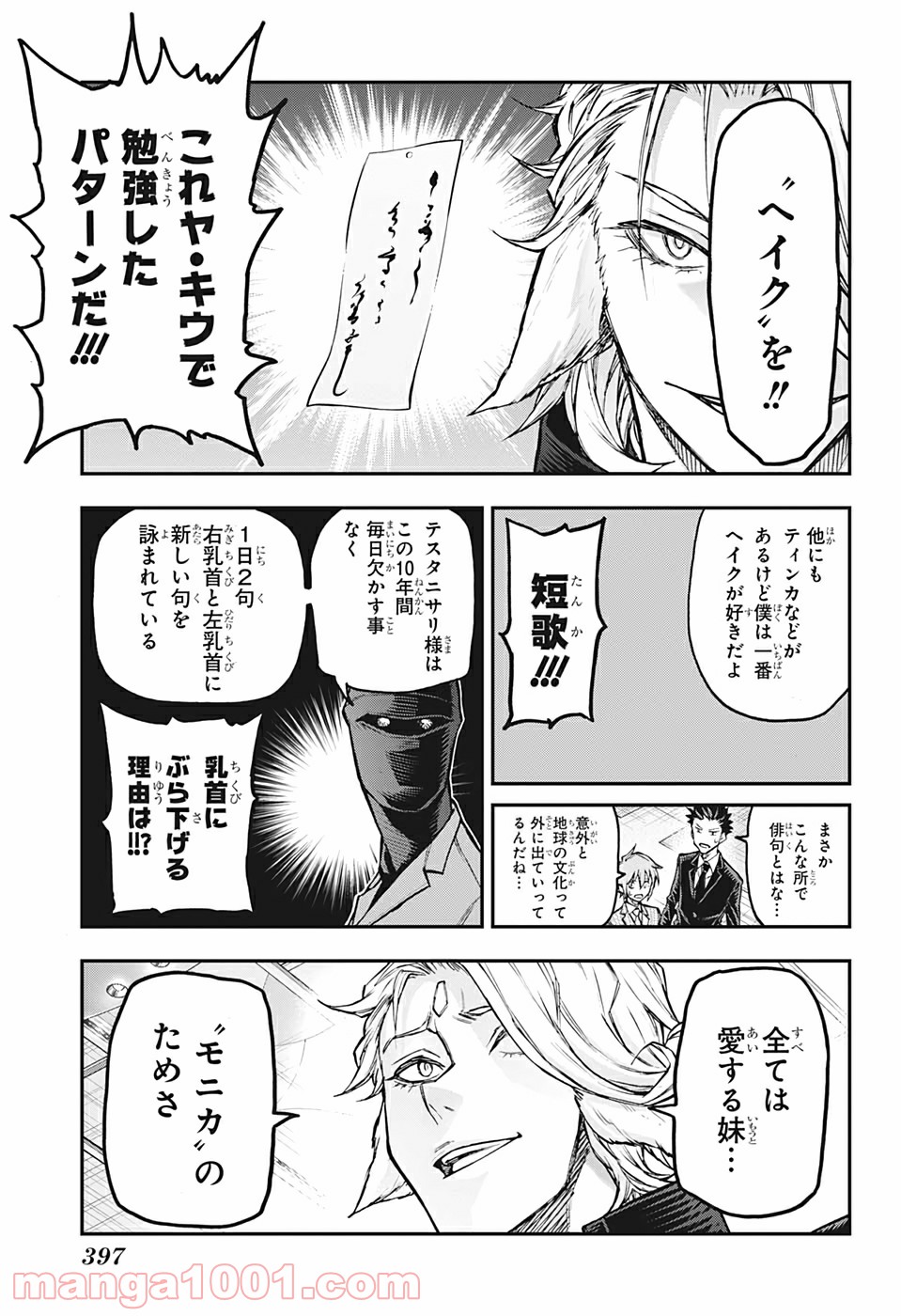 AGRAVITY BOYS 第41話 - Trang 7