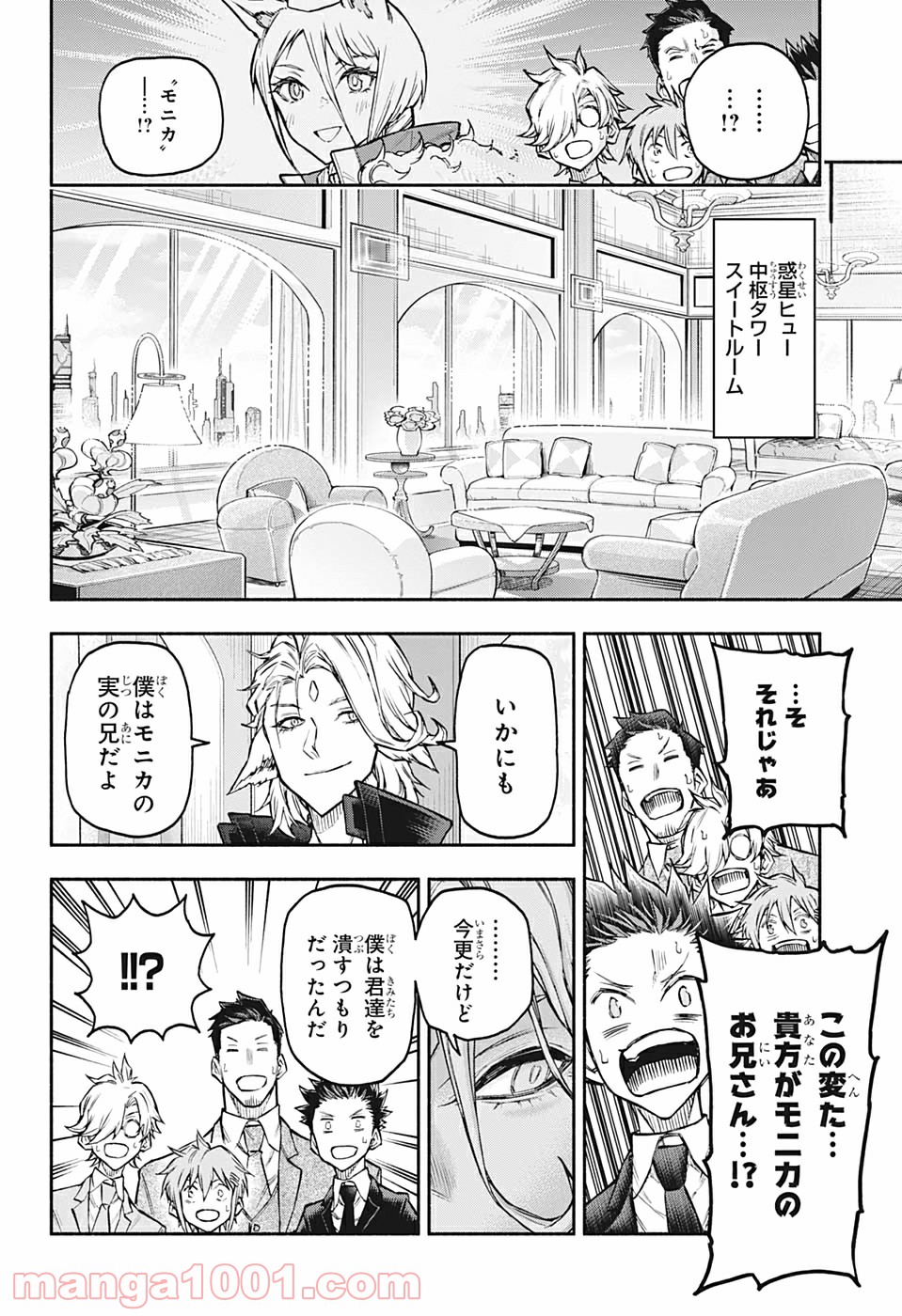 AGRAVITY BOYS 第41話 - Trang 8