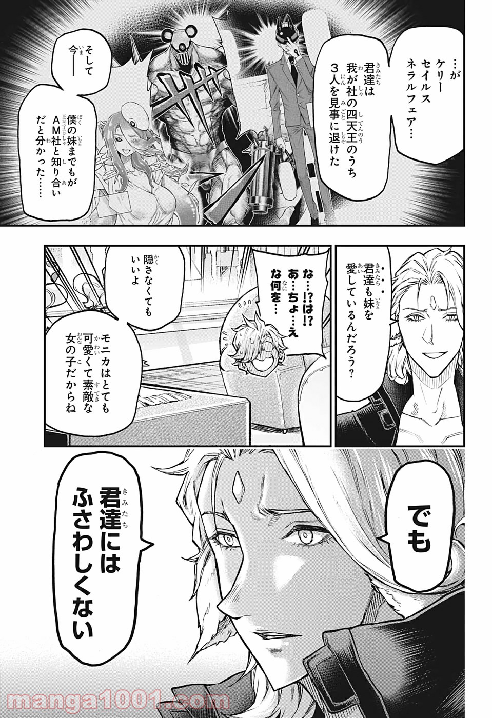 AGRAVITY BOYS 第41話 - Trang 9