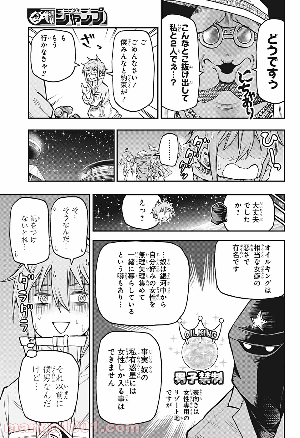 AGRAVITY BOYS 第42話 - Trang 11