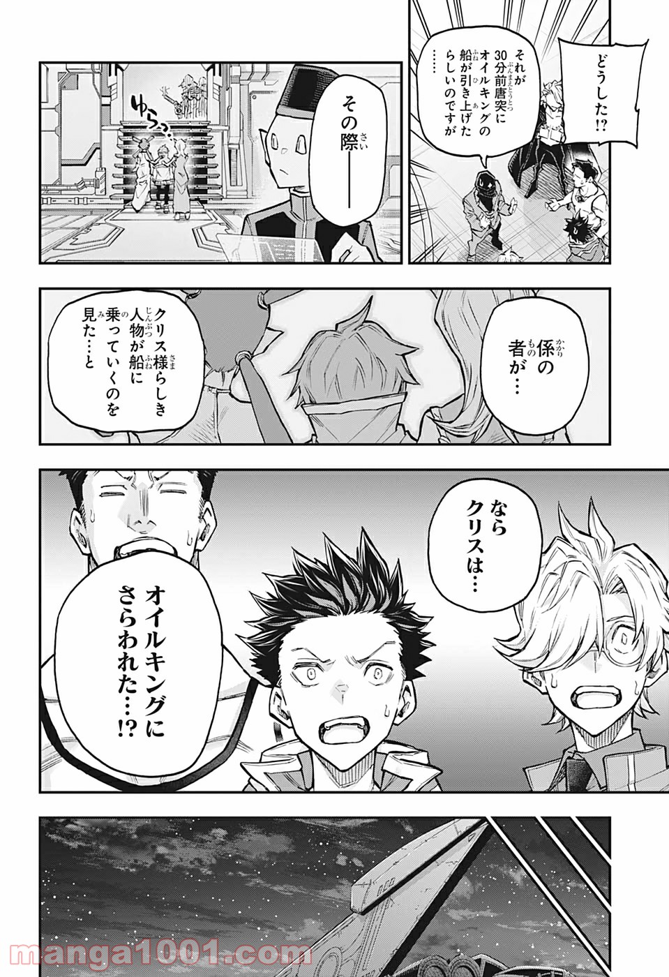 AGRAVITY BOYS 第42話 - Trang 14