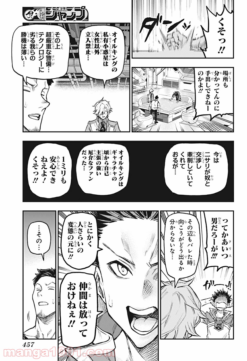 AGRAVITY BOYS 第42話 - Trang 15