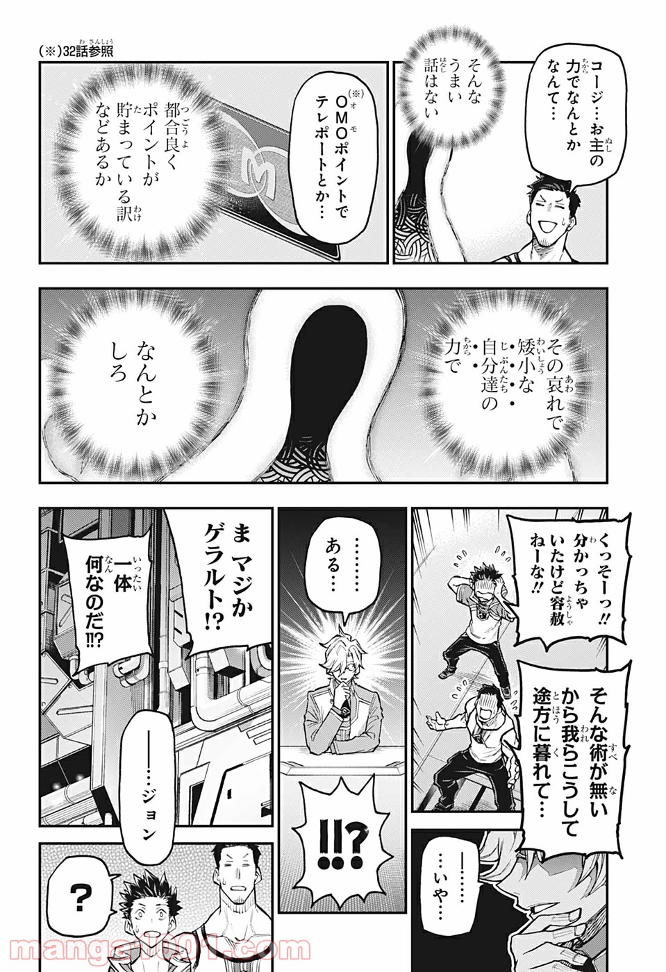 AGRAVITY BOYS 第42話 - Trang 16