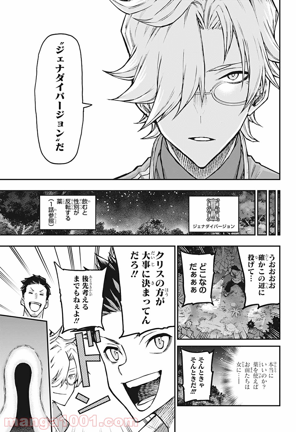 AGRAVITY BOYS 第42話 - Trang 17