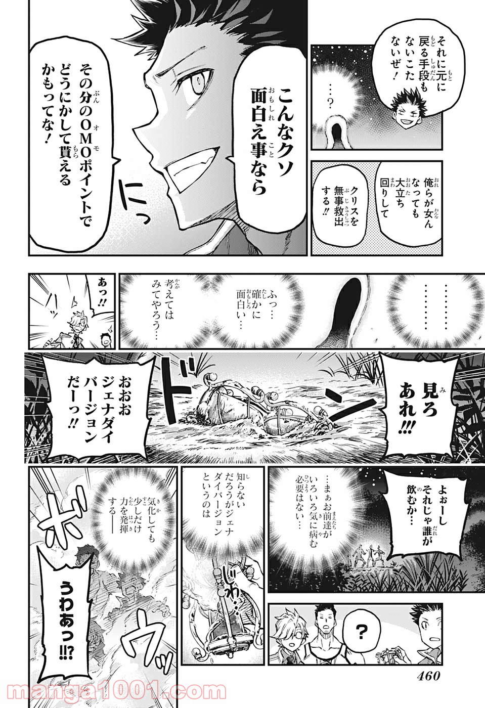 AGRAVITY BOYS 第42話 - Trang 18