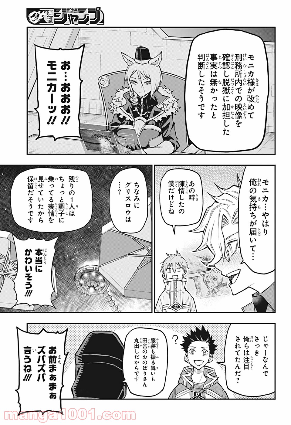 AGRAVITY BOYS 第42話 - Trang 5
