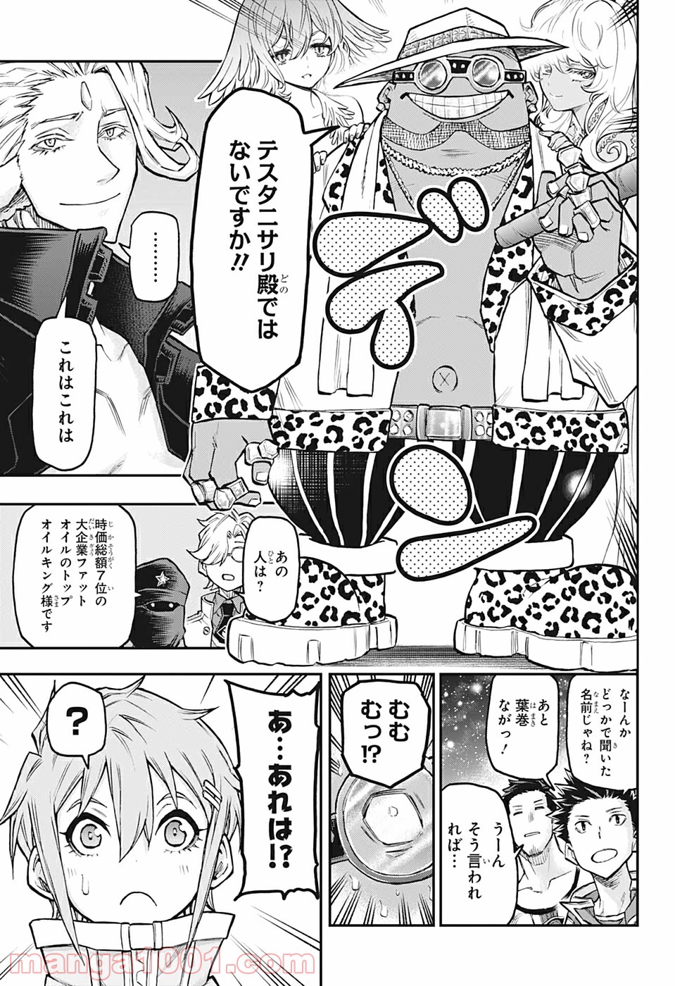 AGRAVITY BOYS 第42話 - Trang 9