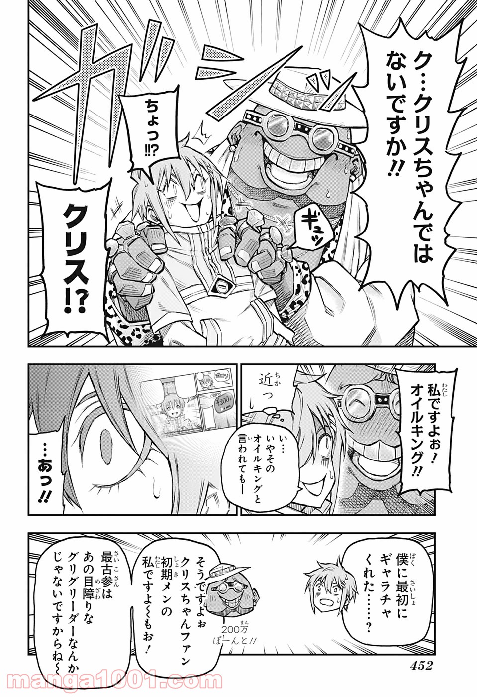 AGRAVITY BOYS 第42話 - Trang 10