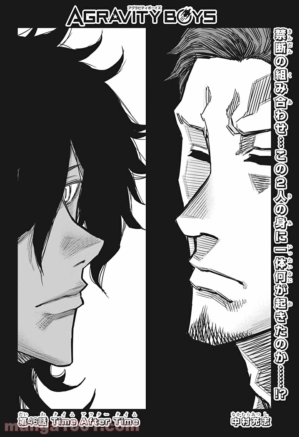 AGRAVITY BOYS 第46話 - Trang 2