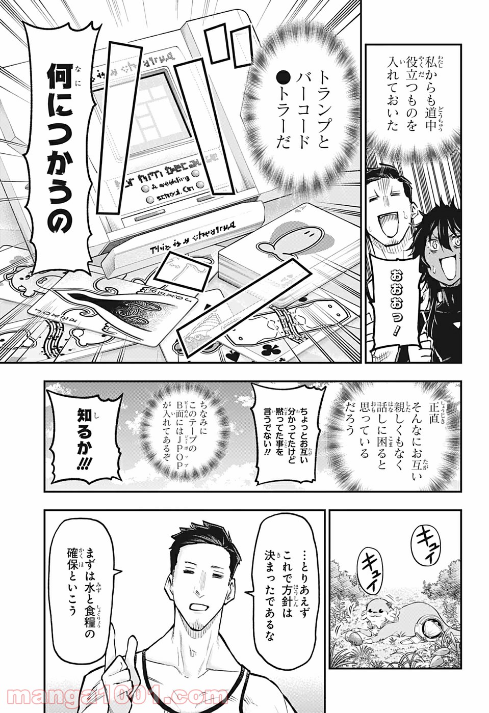 AGRAVITY BOYS 第46話 - Trang 11