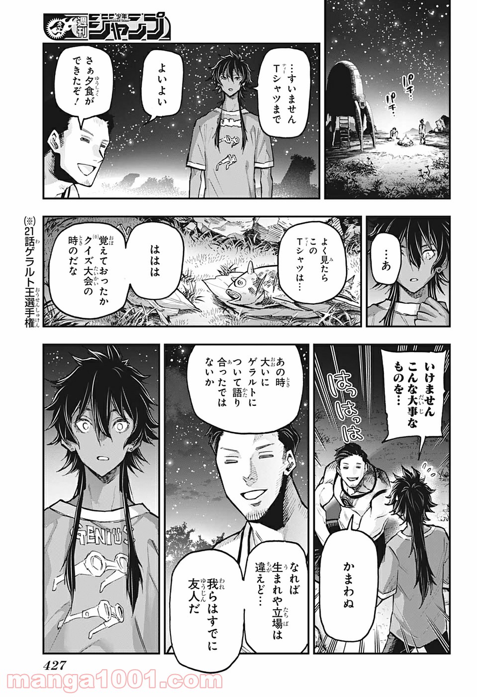 AGRAVITY BOYS 第46話 - Trang 13