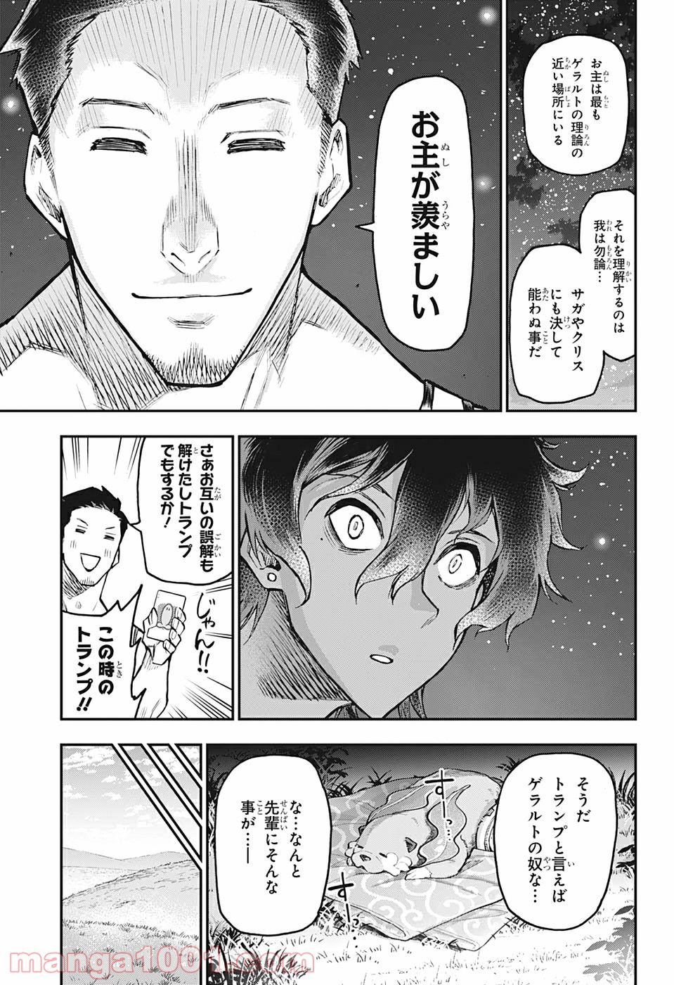 AGRAVITY BOYS 第46話 - Trang 15