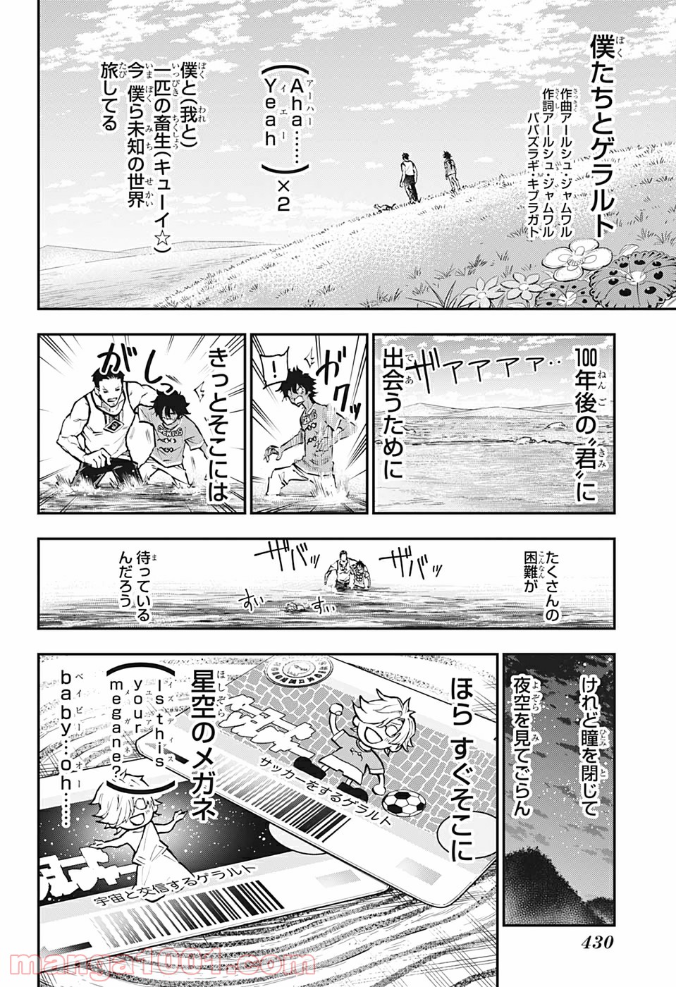 AGRAVITY BOYS 第46話 - Trang 16
