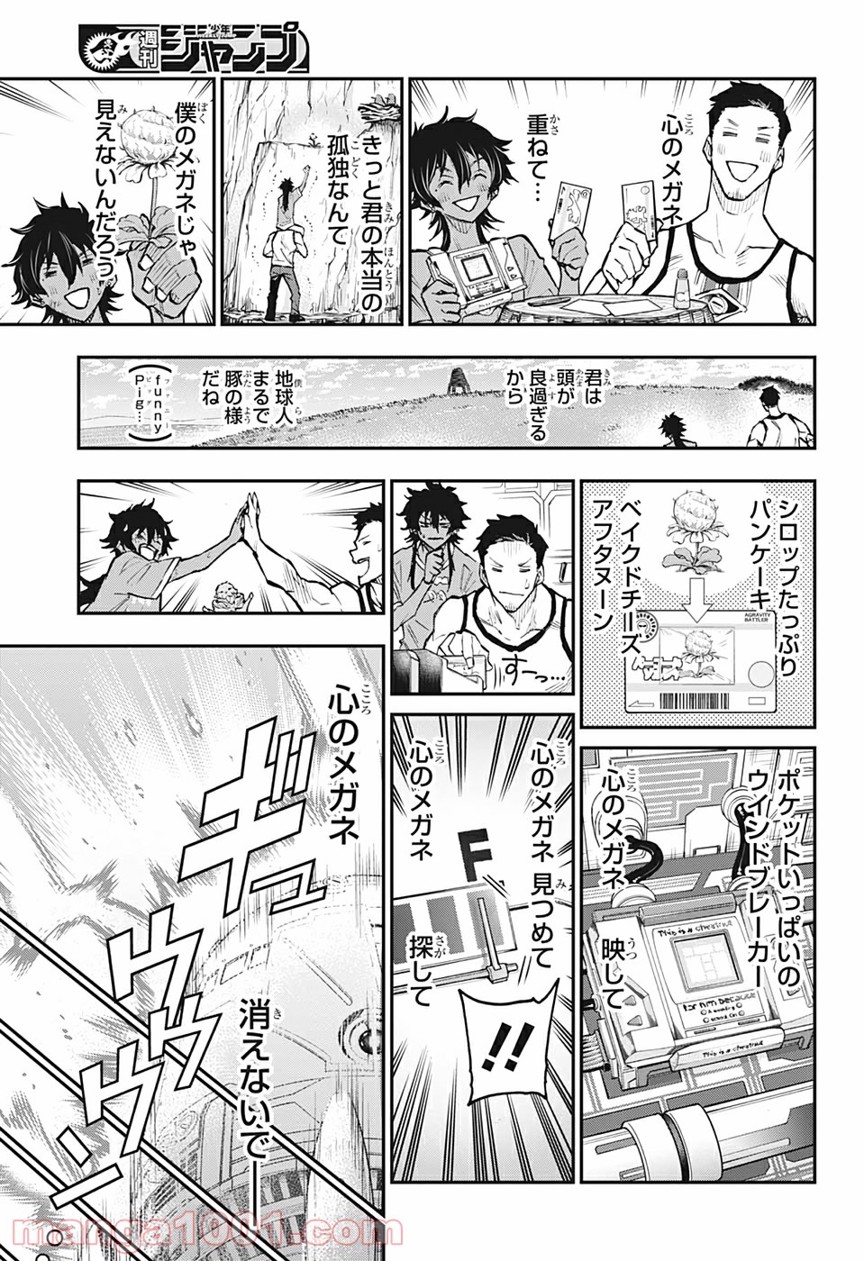 AGRAVITY BOYS 第46話 - Trang 17